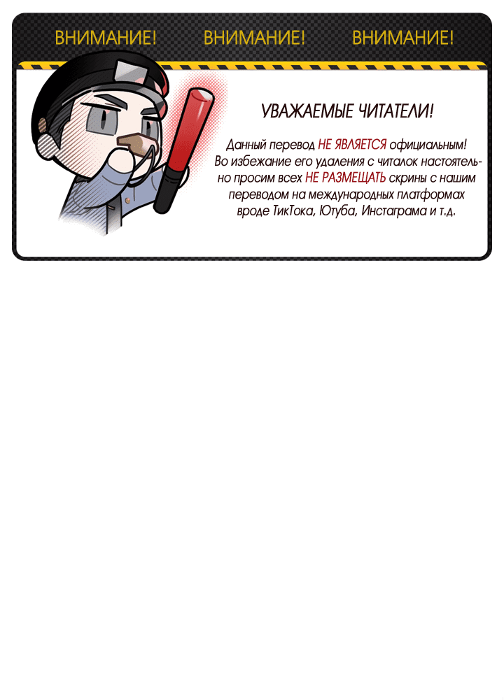 Манга Кровавая ложь - Глава 43 Страница 2