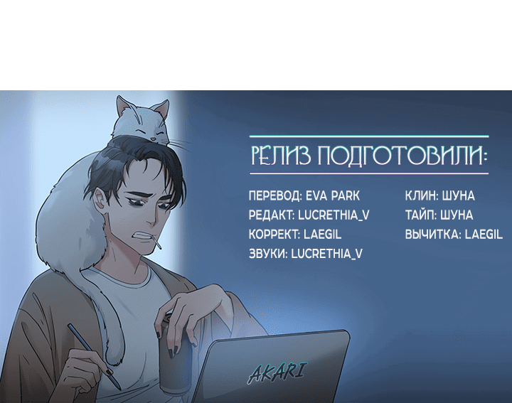Манга Кровавая ложь - Глава 45 Страница 62