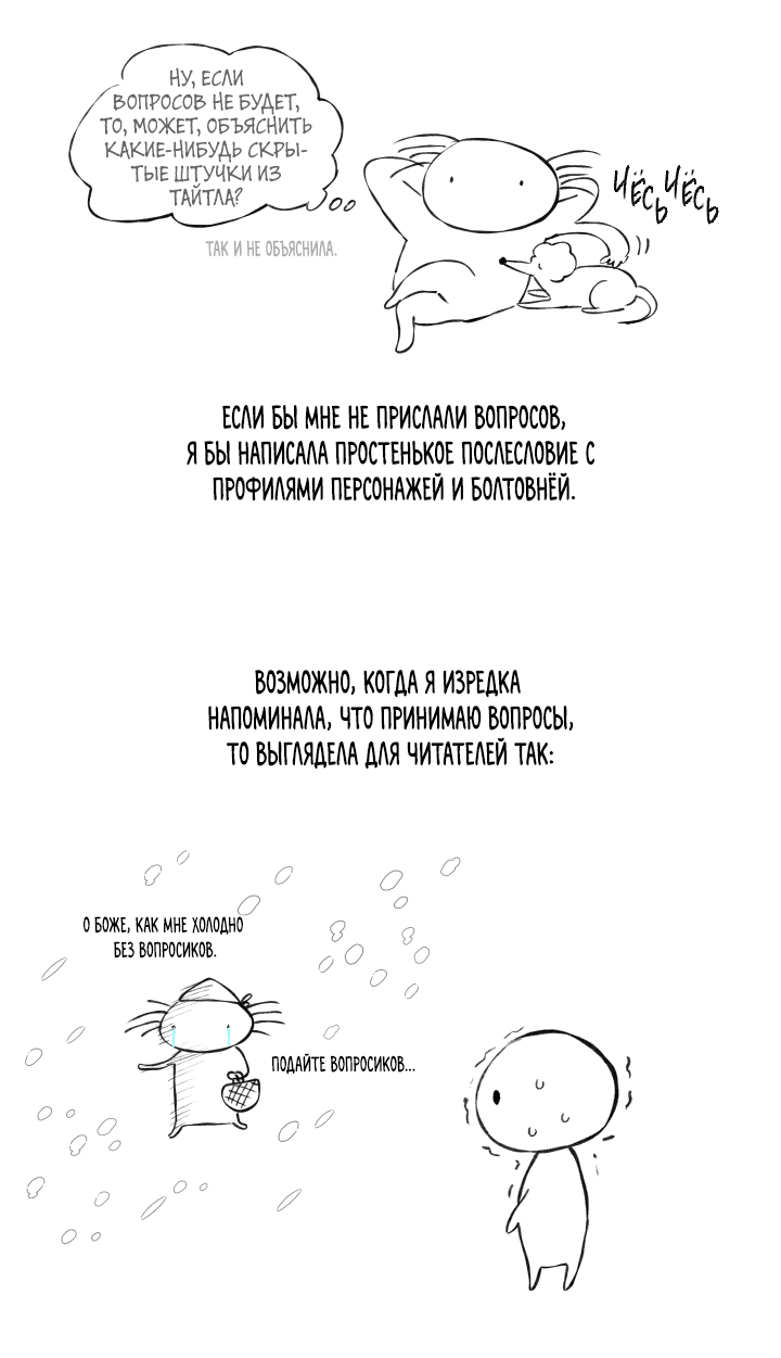 Манга Кровавая ложь - Глава 400 Страница 28