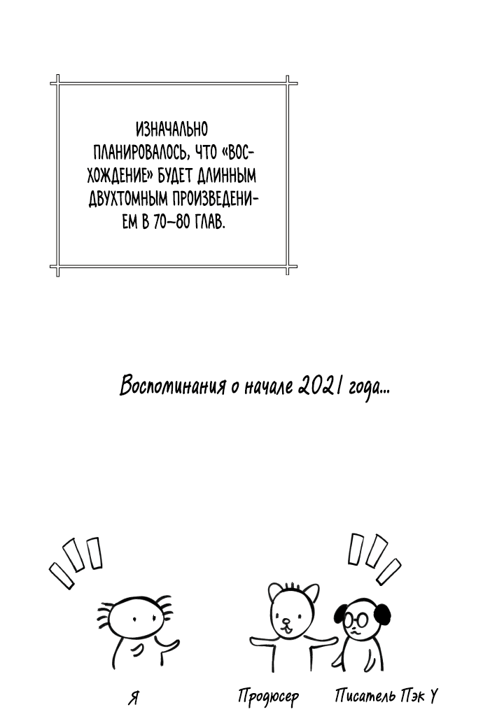 Манга Кровавая ложь - Глава 400 Страница 7