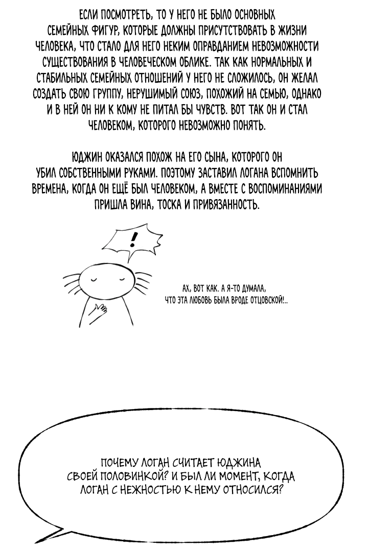 Манга Кровавая ложь - Глава 400 Страница 32