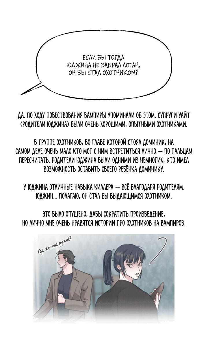 Манга Кровавая ложь - Глава 400 Страница 42