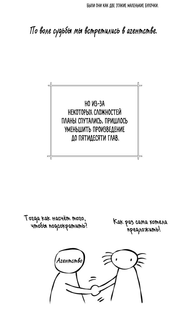 Манга Кровавая ложь - Глава 400 Страница 8