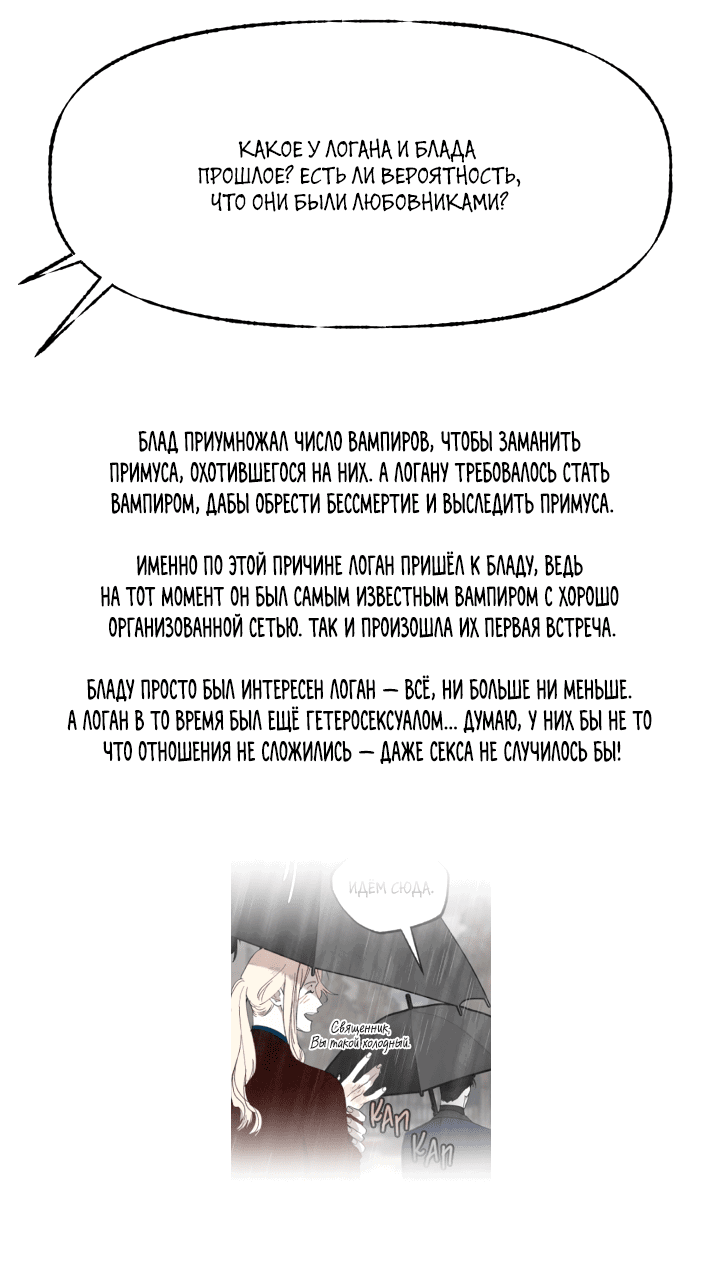 Манга Кровавая ложь - Глава 400 Страница 40