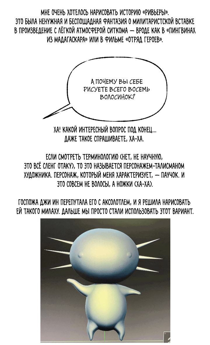 Манга Кровавая ложь - Глава 400 Страница 50