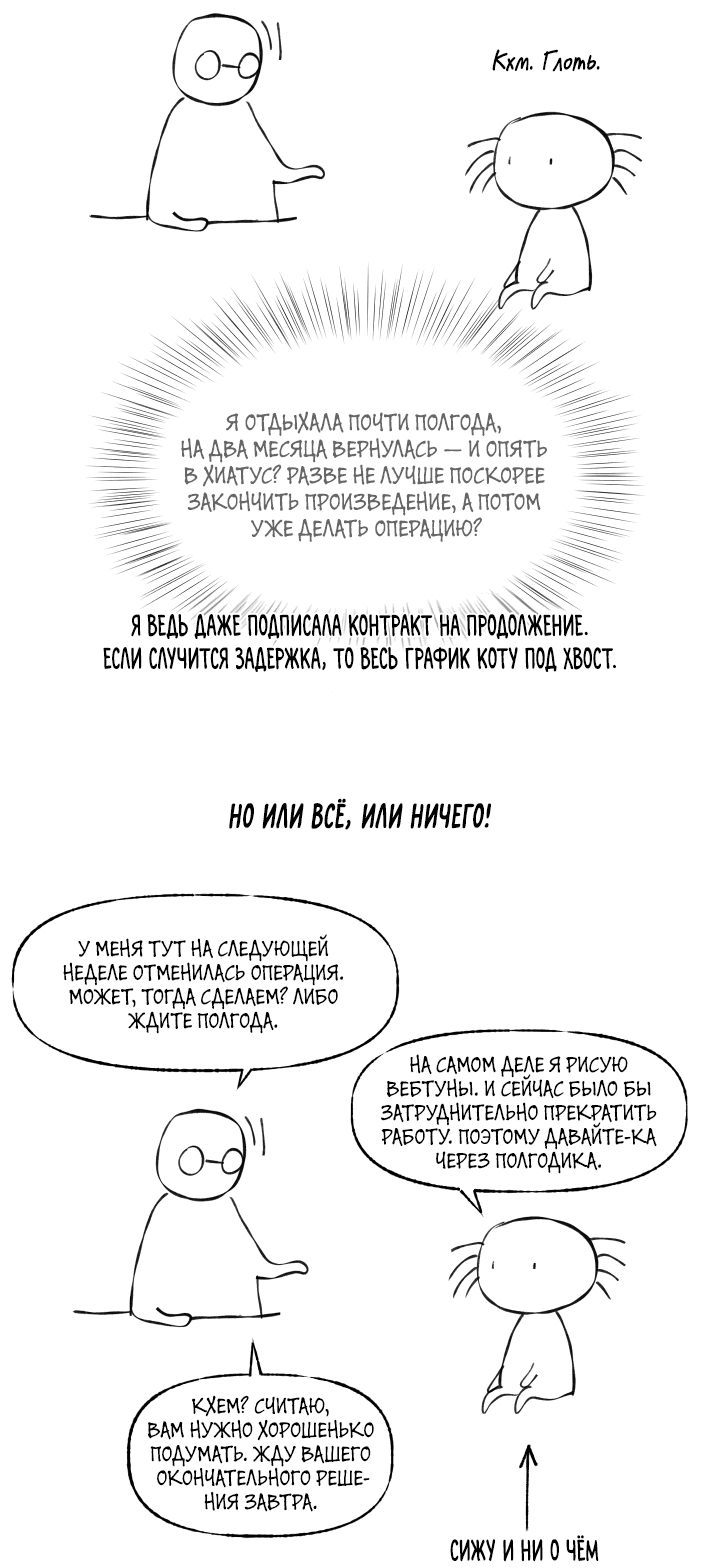 Манга Кровавая ложь - Глава 400 Страница 16