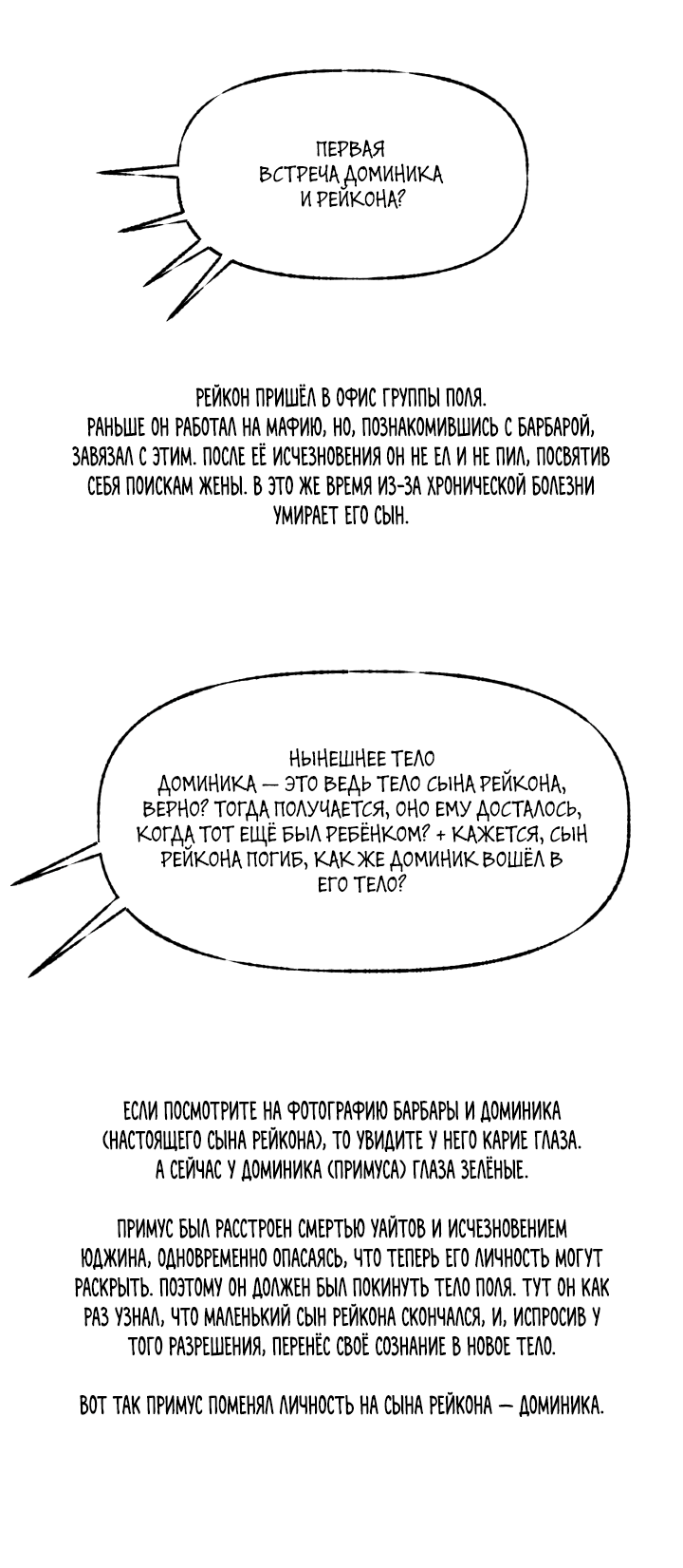 Манга Кровавая ложь - Глава 400 Страница 46