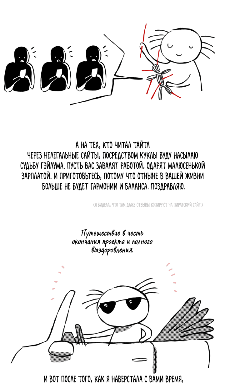 Манга Кровавая ложь - Глава 400 Страница 23