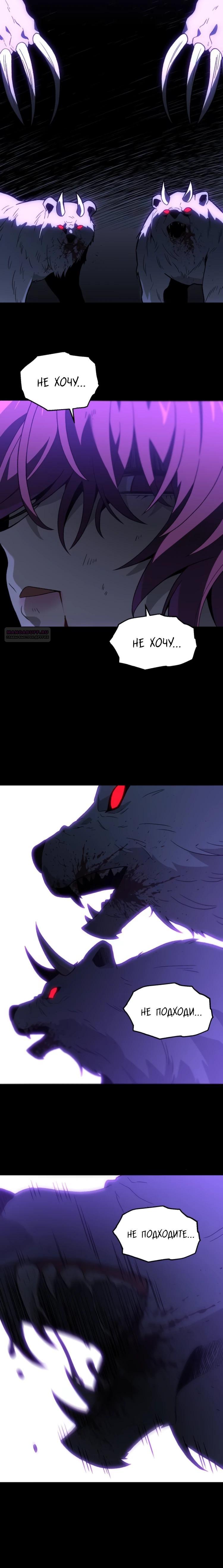 Манга Я был финальным боссом башни - Глава 126 Страница 34