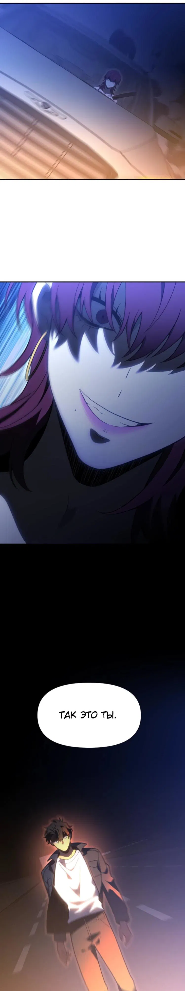 Манга Я был финальным боссом башни - Глава 126 Страница 13