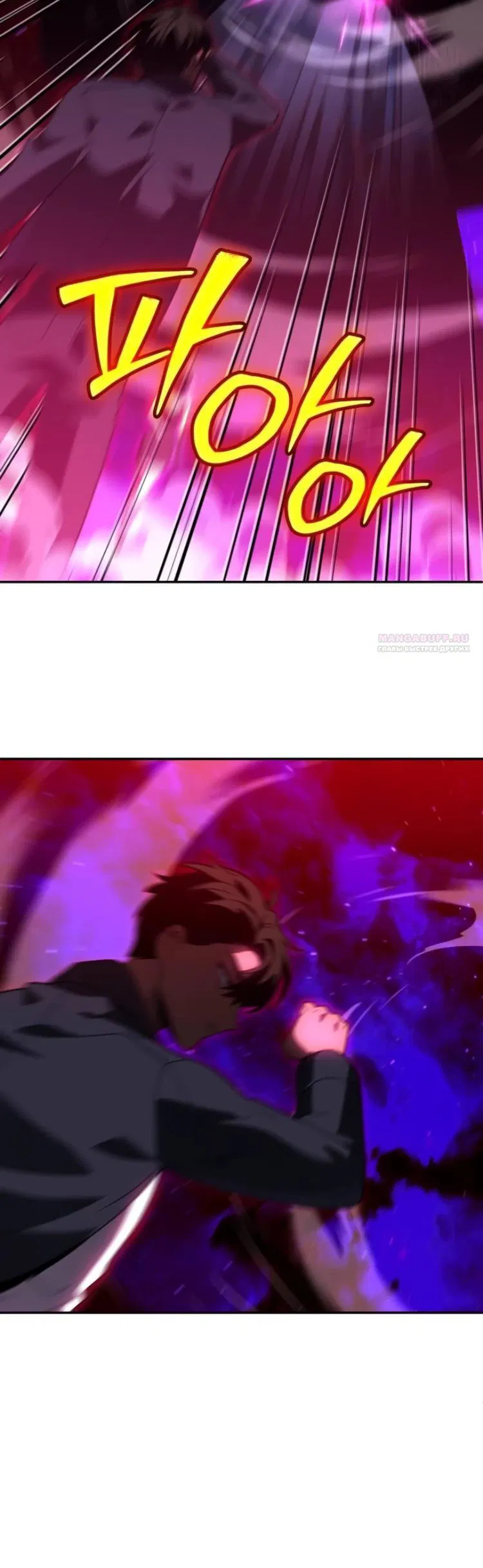 Манга Я был финальным боссом башни - Глава 126 Страница 42