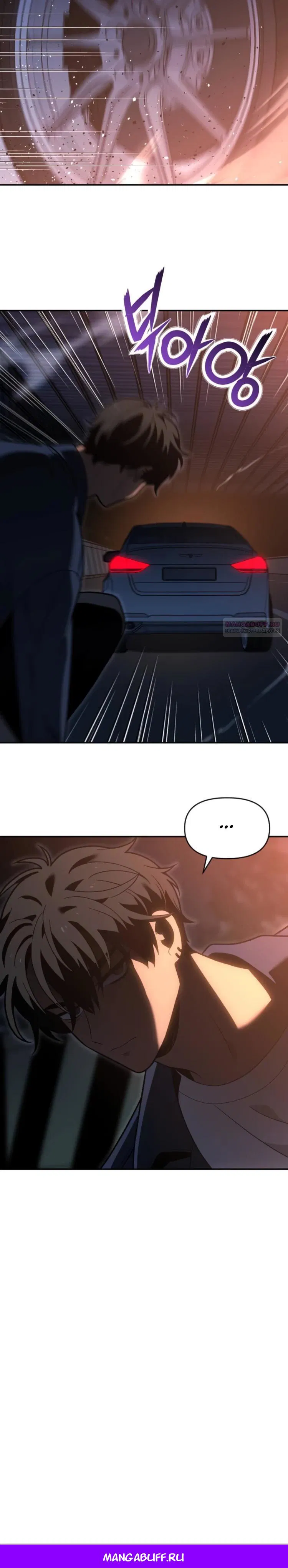 Манга Я был финальным боссом башни - Глава 126 Страница 48