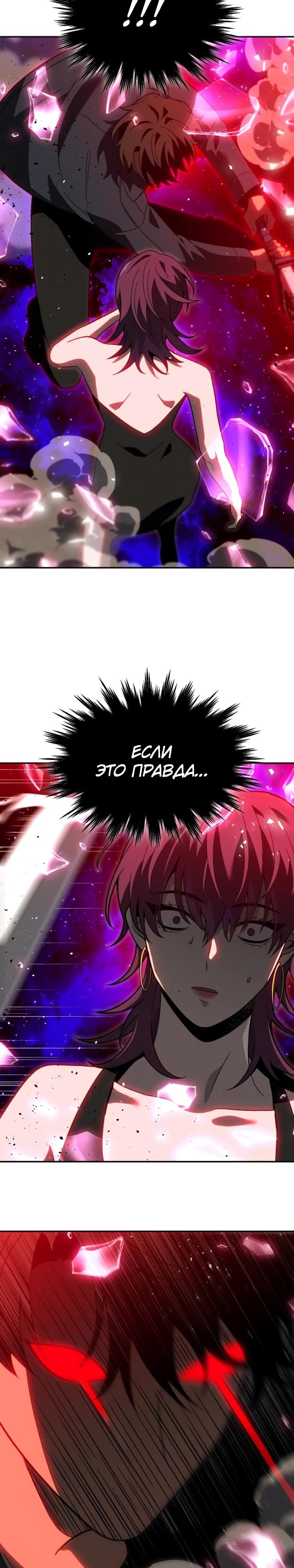 Манга Я был финальным боссом башни - Глава 126 Страница 29