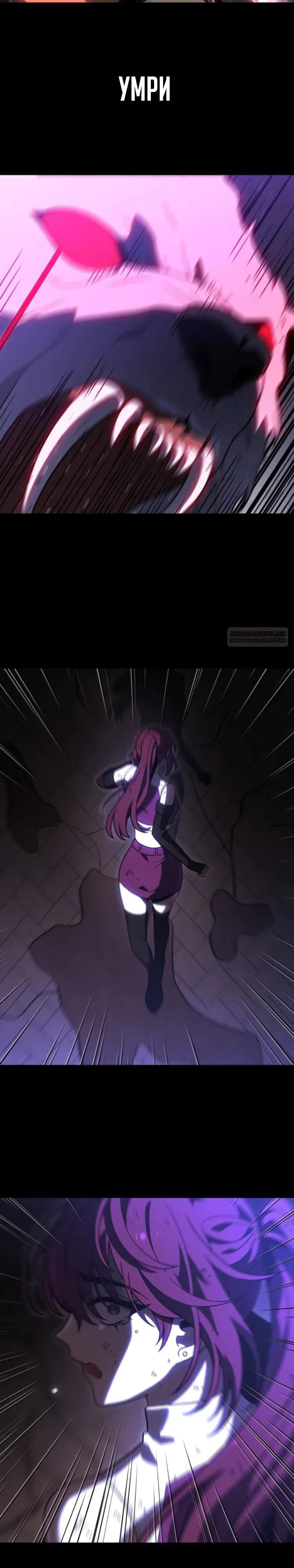 Манга Я был финальным боссом башни - Глава 126 Страница 30