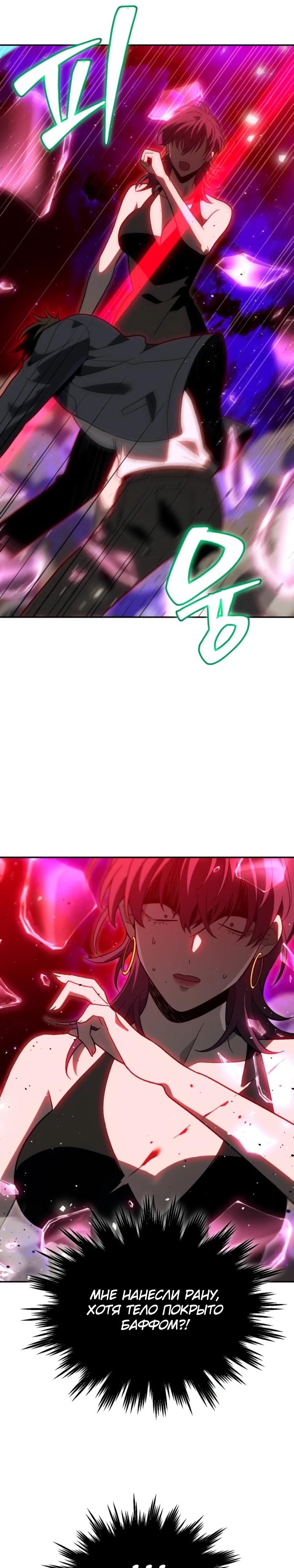 Манга Я был финальным боссом башни - Глава 126 Страница 28