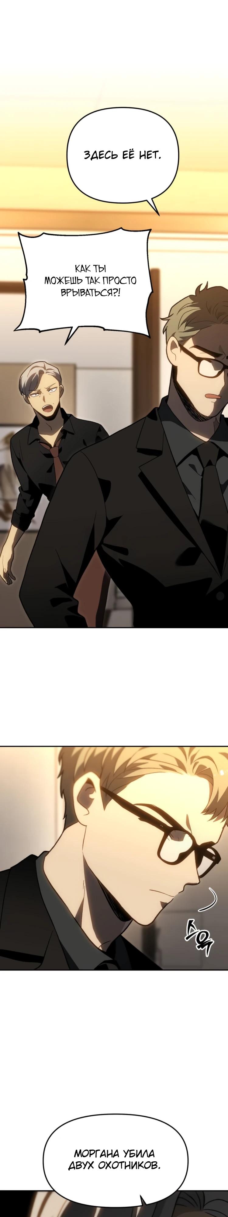 Манга Я был финальным боссом башни - Глава 126 Страница 5