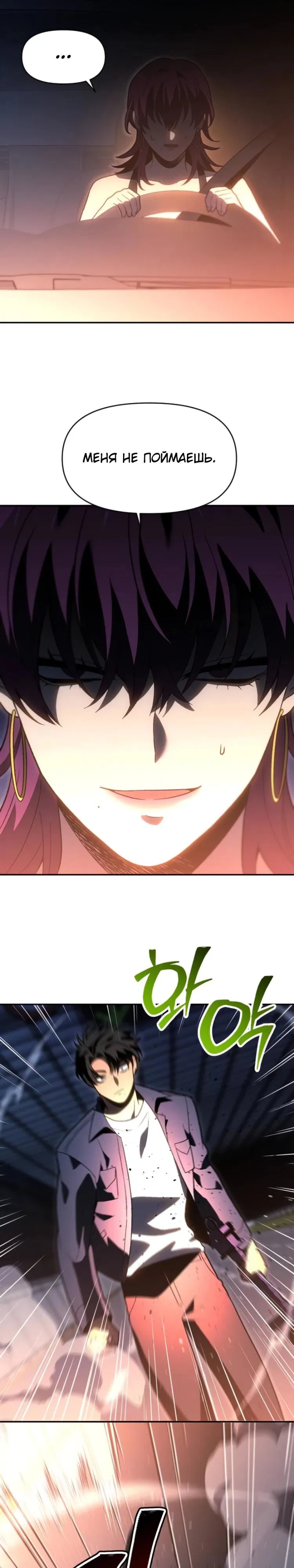 Манга Я был финальным боссом башни - Глава 126 Страница 45