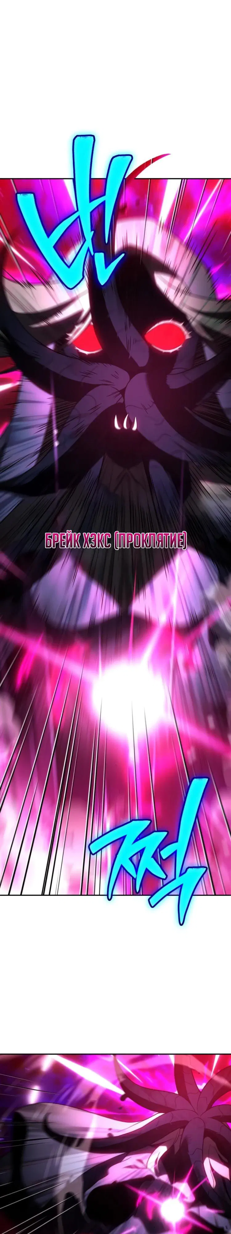 Манга Я был финальным боссом башни - Глава 126 Страница 41