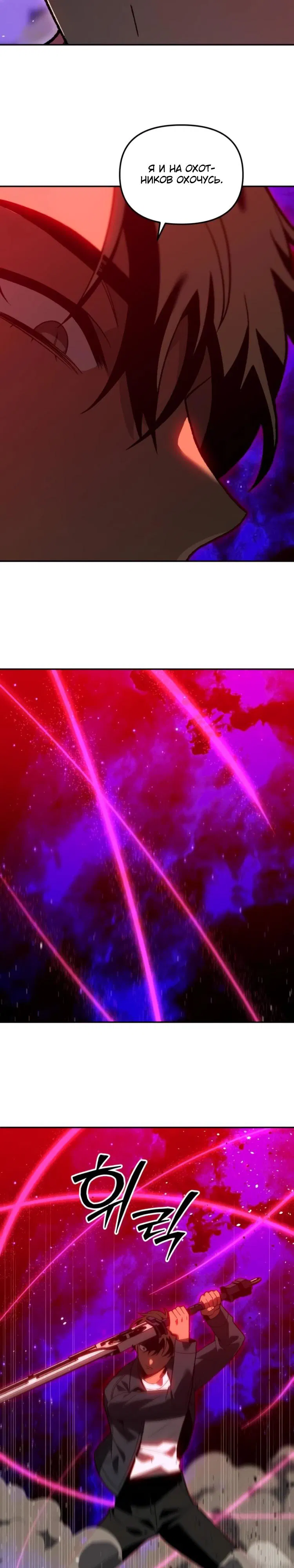 Манга Я был финальным боссом башни - Глава 126 Страница 23