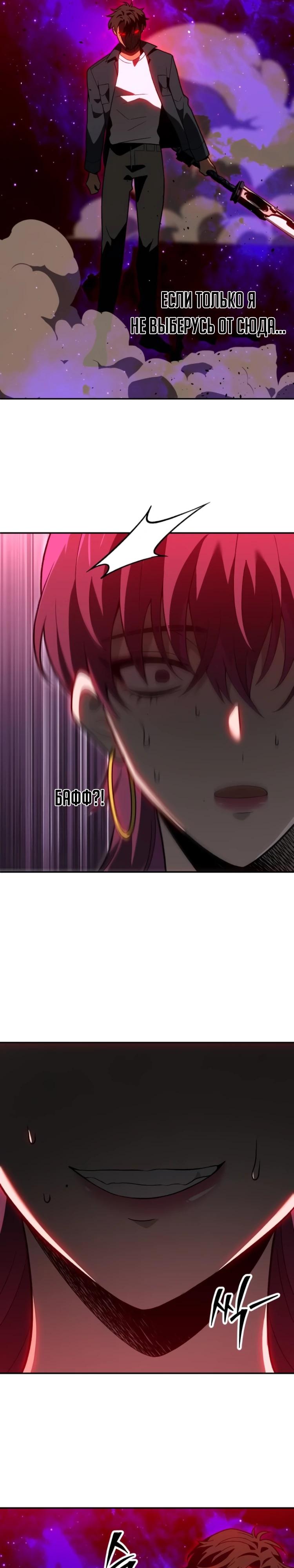 Манга Я был финальным боссом башни - Глава 126 Страница 37