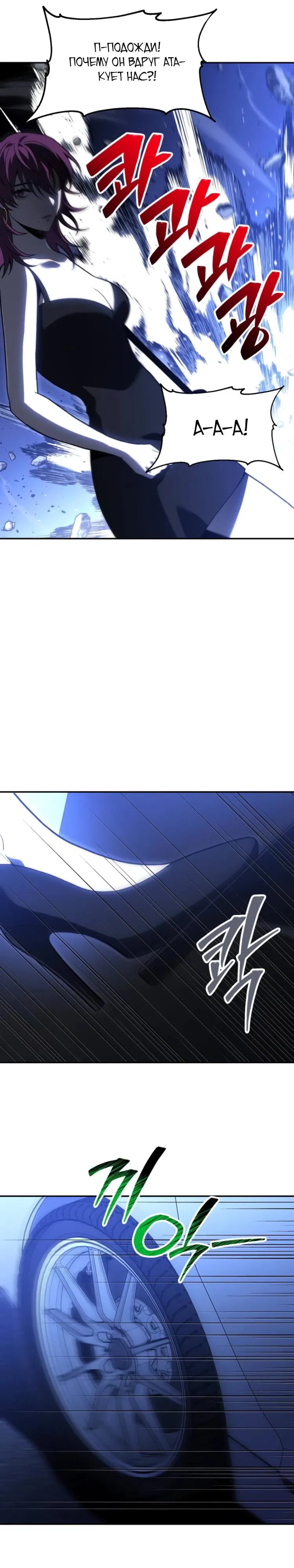 Манга Я был финальным боссом башни - Глава 125 Страница 36