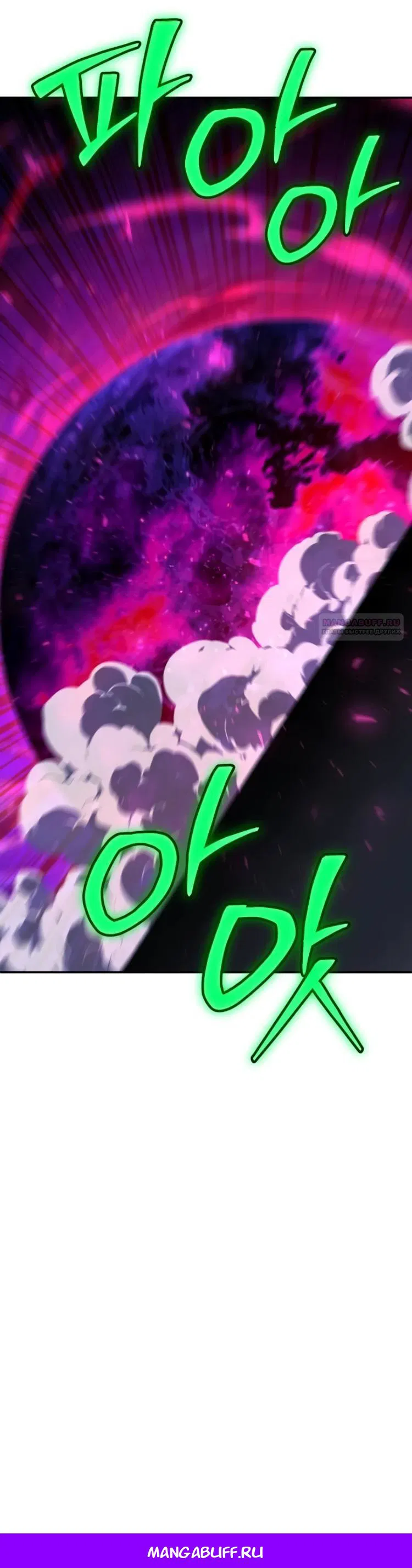 Манга Я был финальным боссом башни - Глава 125 Страница 51