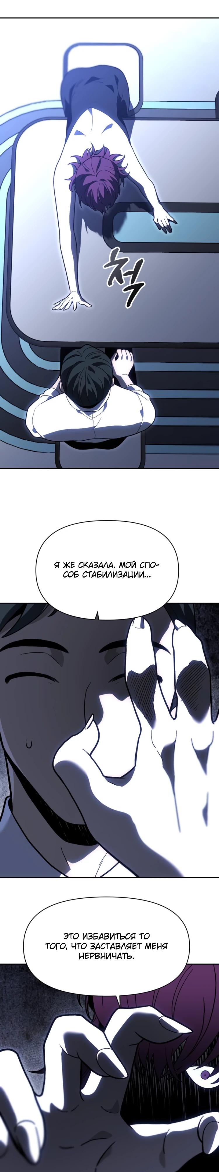 Манга Я был финальным боссом башни - Глава 125 Страница 19