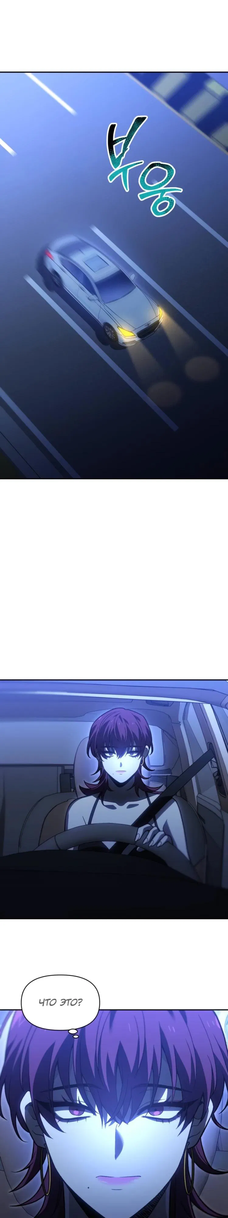 Манга Я был финальным боссом башни - Глава 125 Страница 37