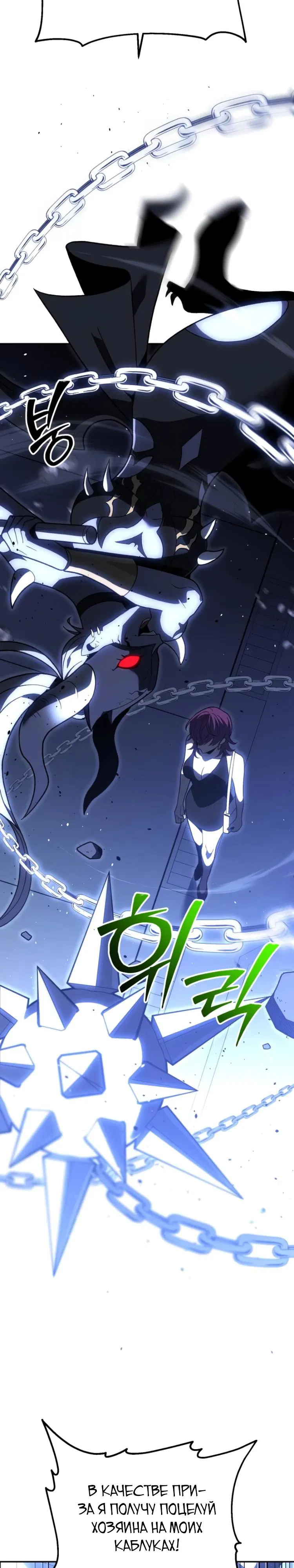 Манга Я был финальным боссом башни - Глава 125 Страница 29