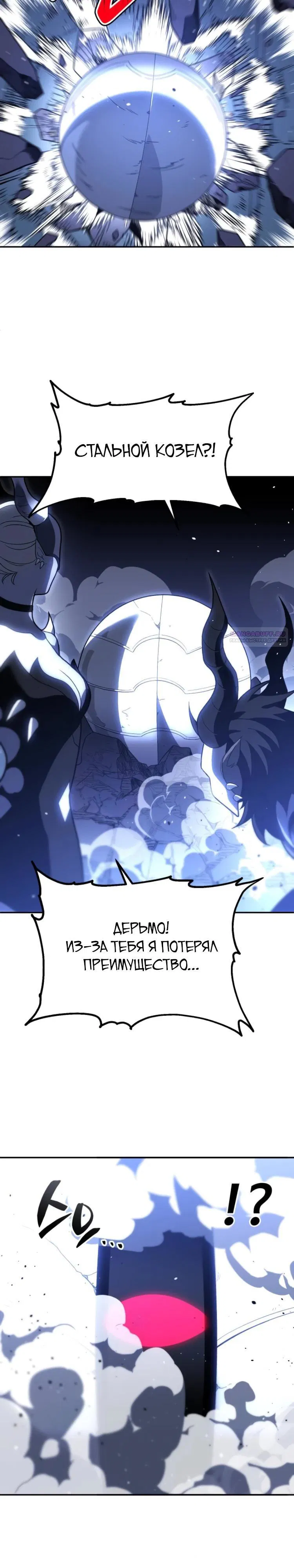 Манга Я был финальным боссом башни - Глава 125 Страница 34