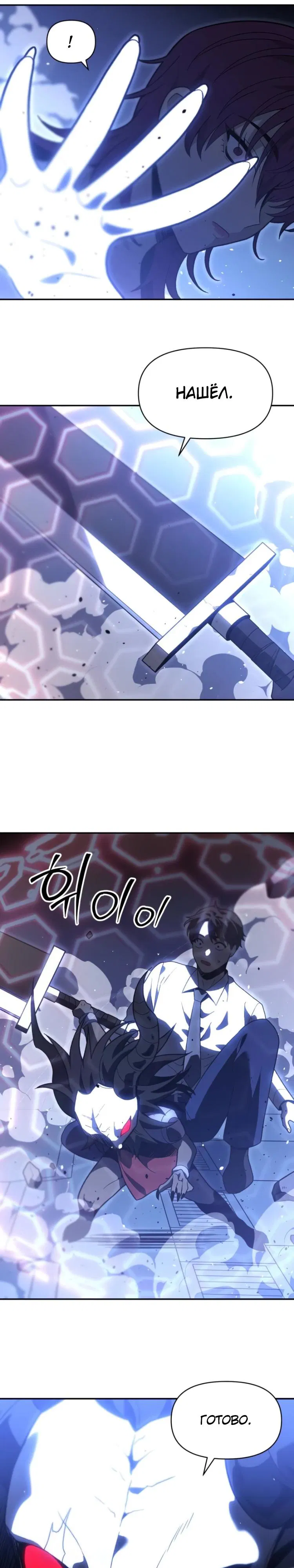 Манга Я был финальным боссом башни - Глава 125 Страница 25