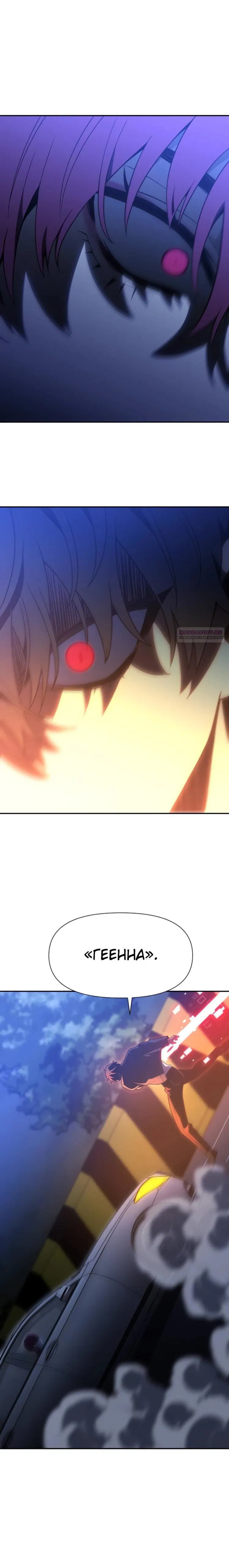 Манга Я был финальным боссом башни - Глава 125 Страница 50