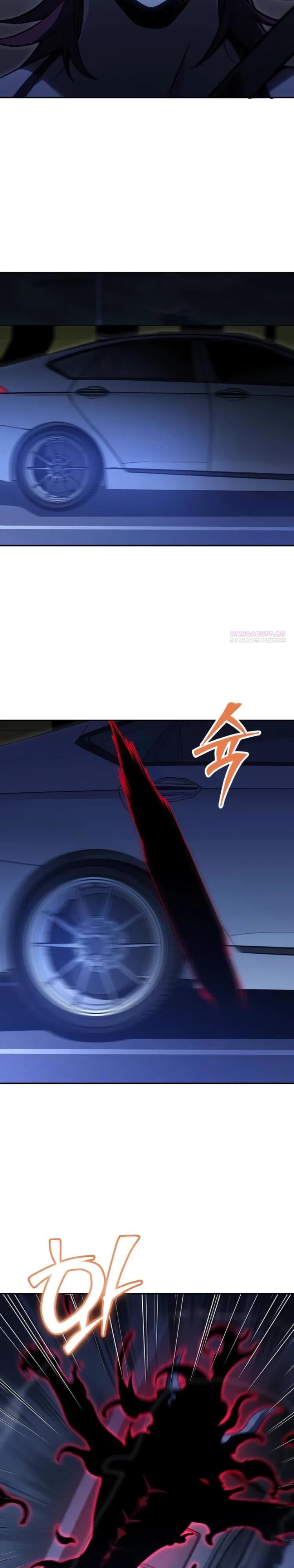 Манга Я был финальным боссом башни - Глава 125 Страница 38