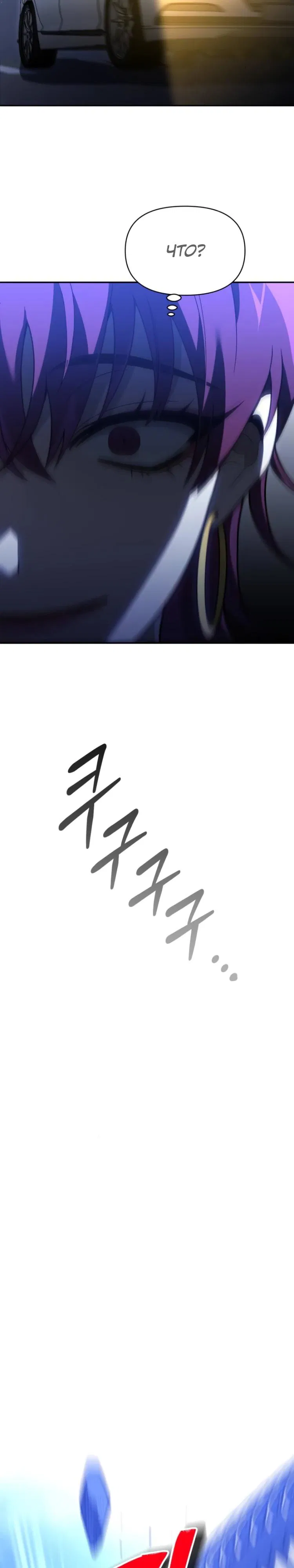 Манга Я был финальным боссом башни - Глава 125 Страница 41