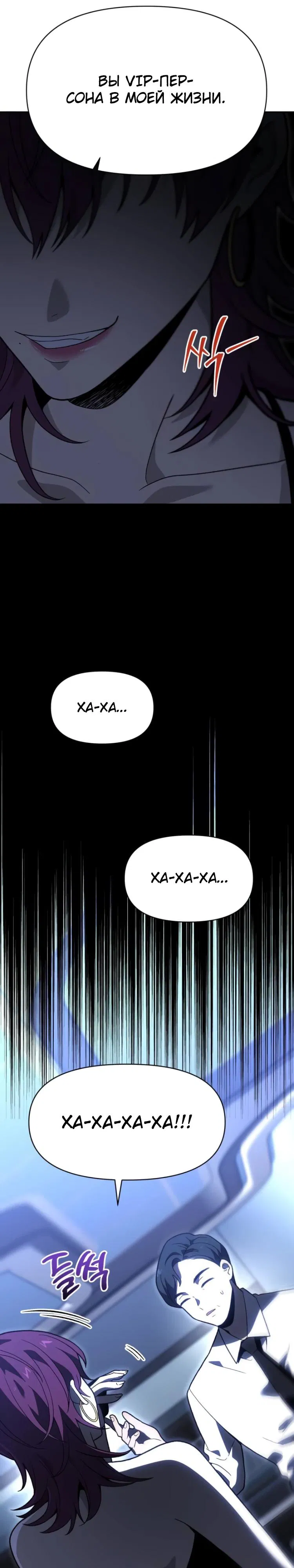 Манга Я был финальным боссом башни - Глава 125 Страница 17