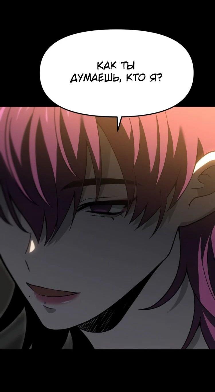 Манга Я был финальным боссом башни - Глава 128 Страница 14