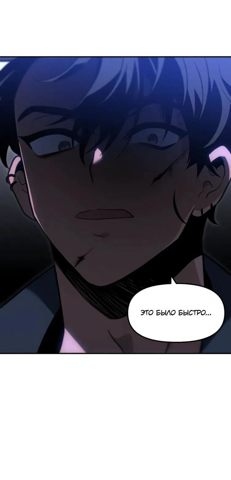 Манга Я был финальным боссом башни - Глава 128 Страница 29