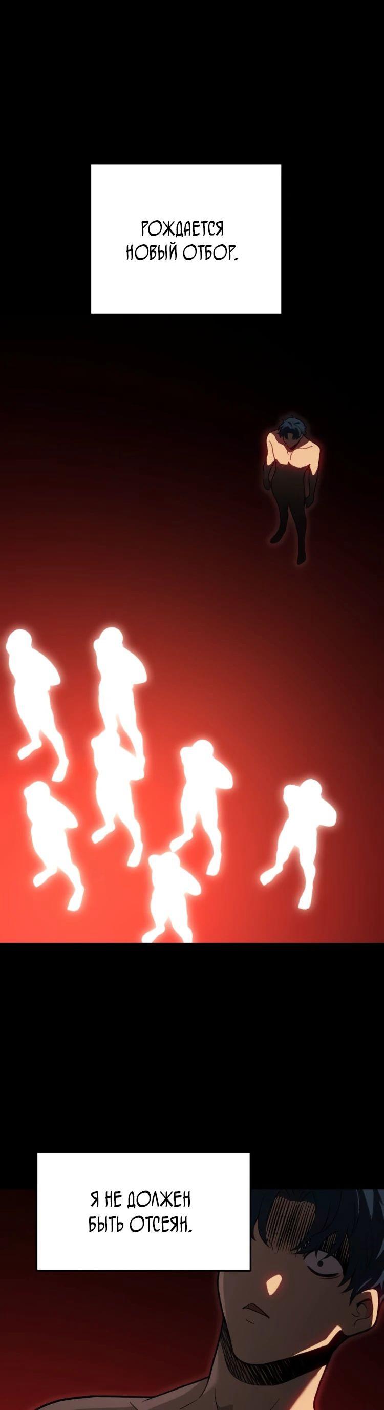 Манга Я был финальным боссом башни - Глава 128 Страница 5