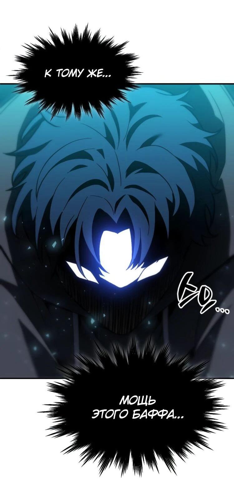 Манга Я был финальным боссом башни - Глава 128 Страница 26