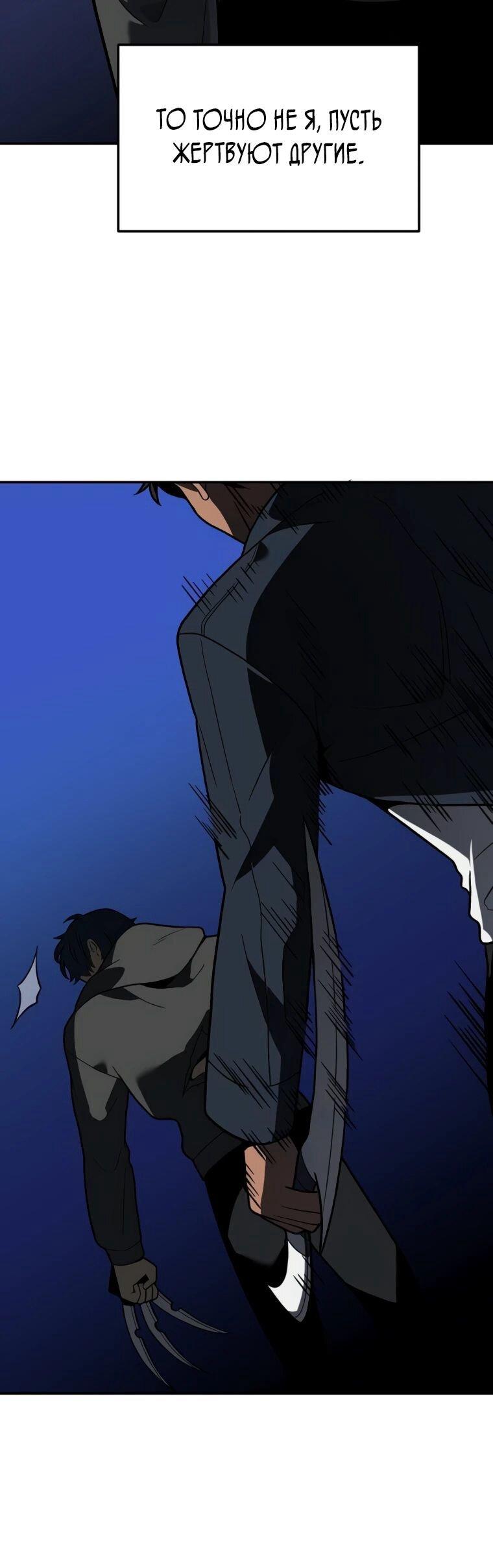 Манга Я был финальным боссом башни - Глава 129 Страница 7