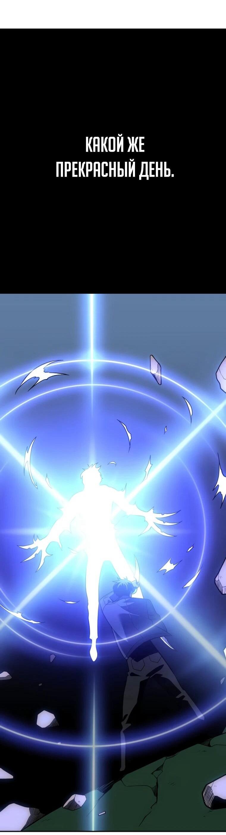 Манга Я был финальным боссом башни - Глава 129 Страница 25