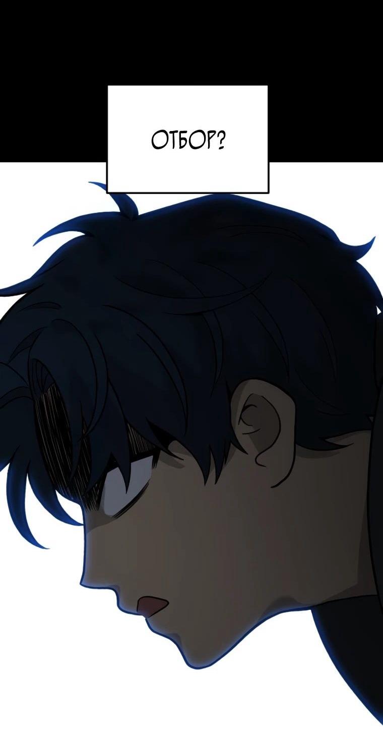 Манга Я был финальным боссом башни - Глава 129 Страница 21