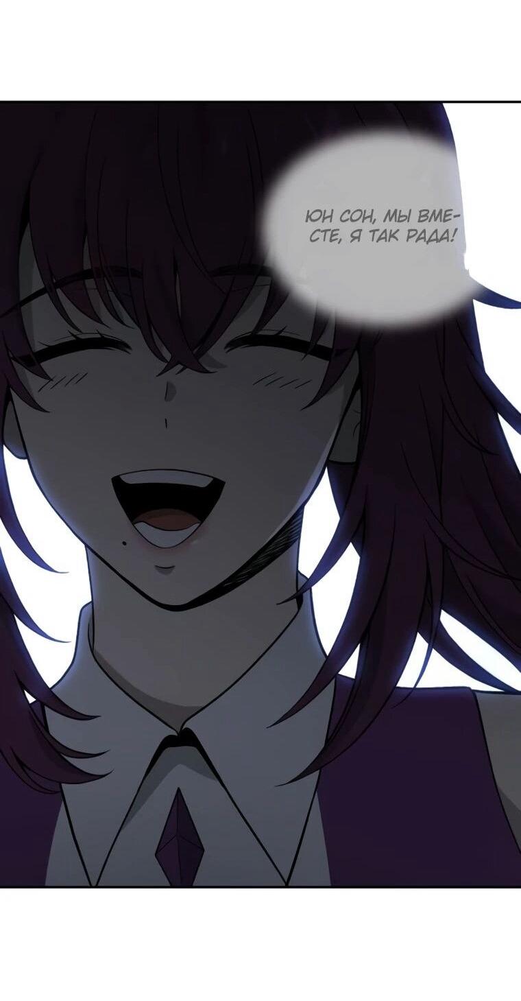 Манга Я был финальным боссом башни - Глава 129 Страница 66