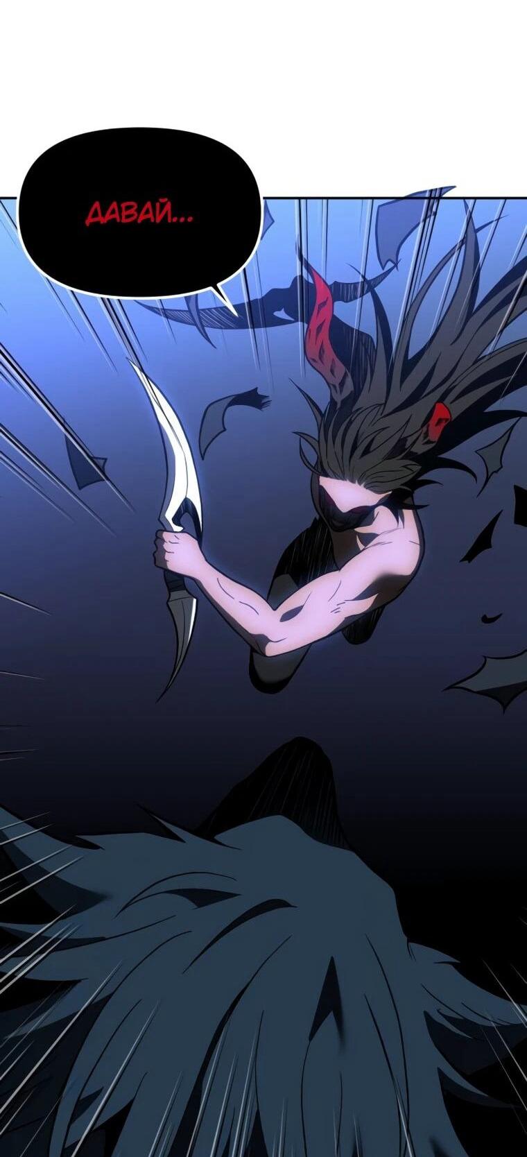 Манга Я был финальным боссом башни - Глава 129 Страница 33