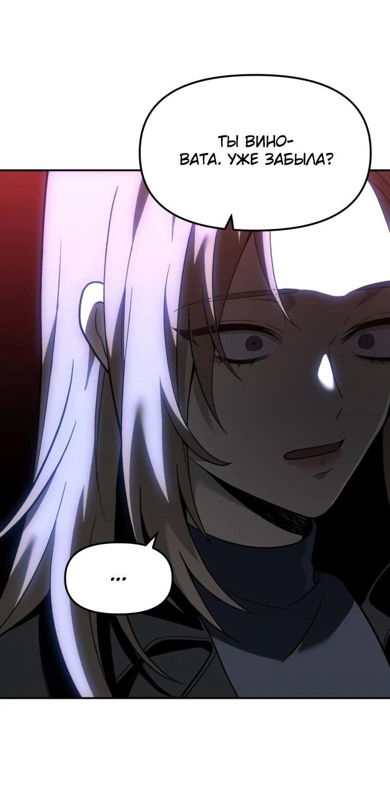Манга Я был финальным боссом башни - Глава 129 Страница 54