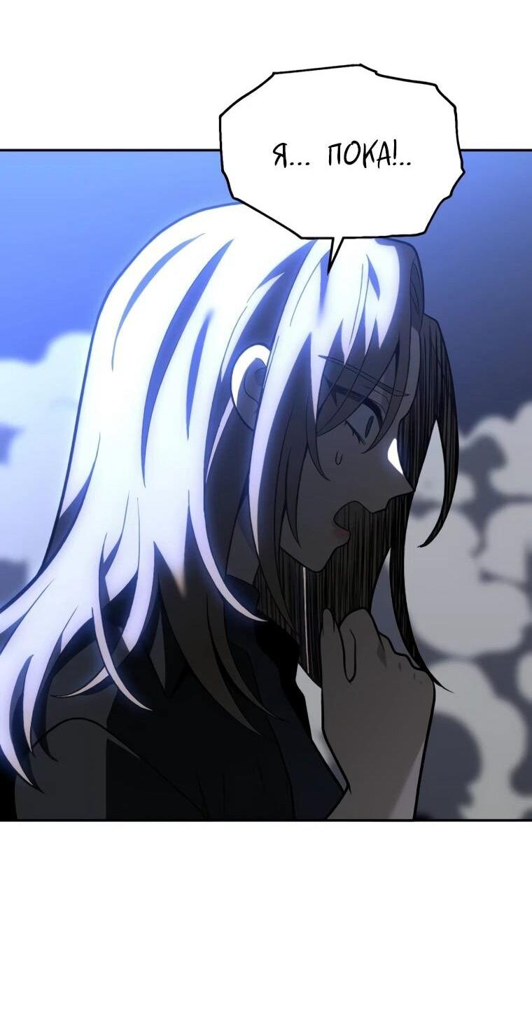 Манга Я был финальным боссом башни - Глава 129 Страница 44