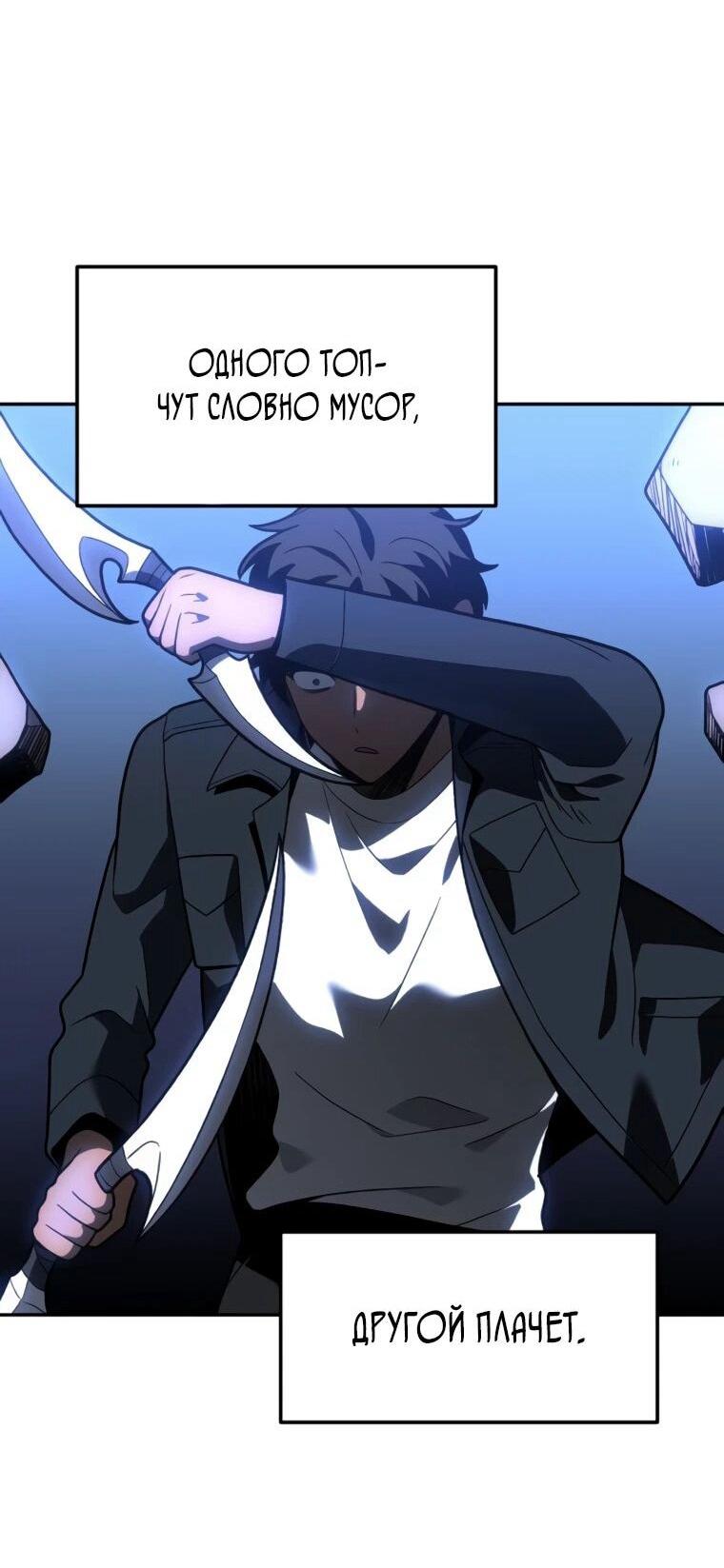 Манга Я был финальным боссом башни - Глава 129 Страница 26