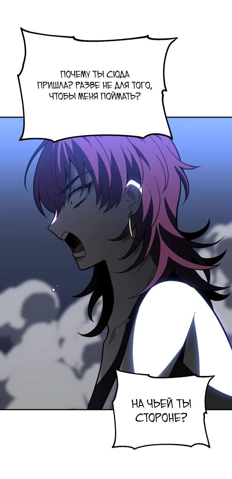 Манга Я был финальным боссом башни - Глава 129 Страница 43