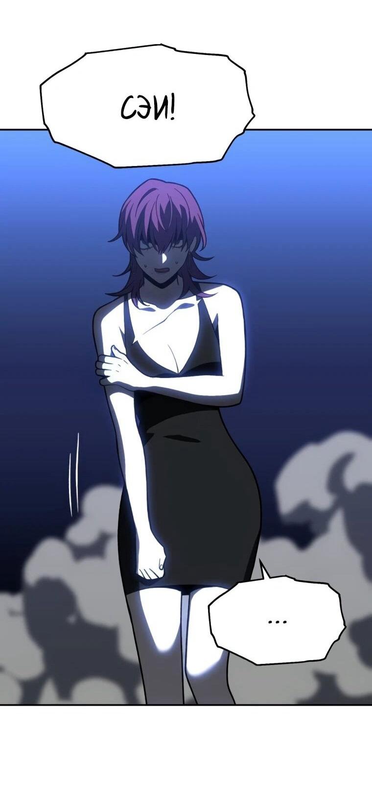 Манга Я был финальным боссом башни - Глава 129 Страница 41