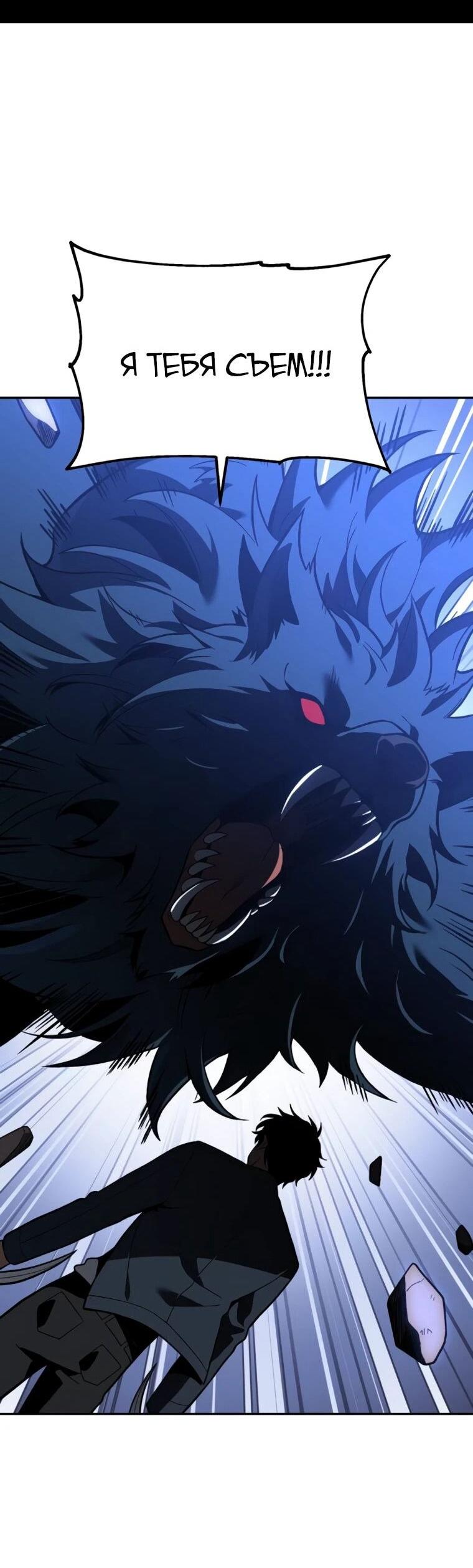 Манга Я был финальным боссом башни - Глава 129 Страница 30